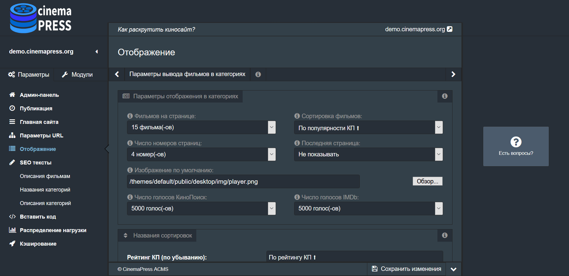 Настройка отображения в категориях